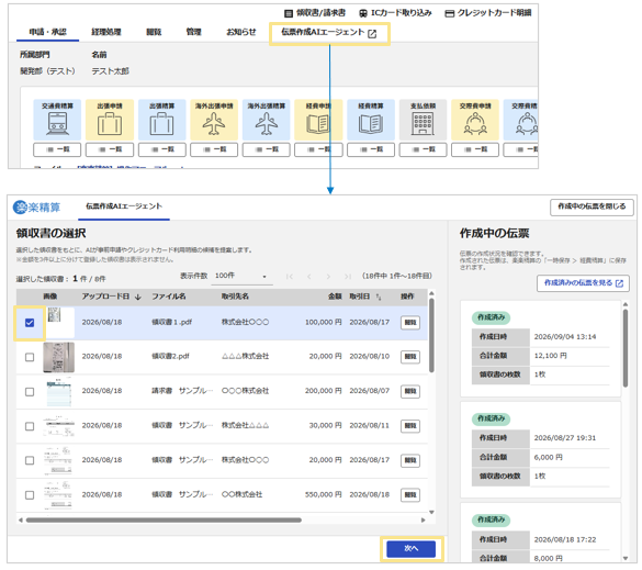 1332_seihin_09_20260904