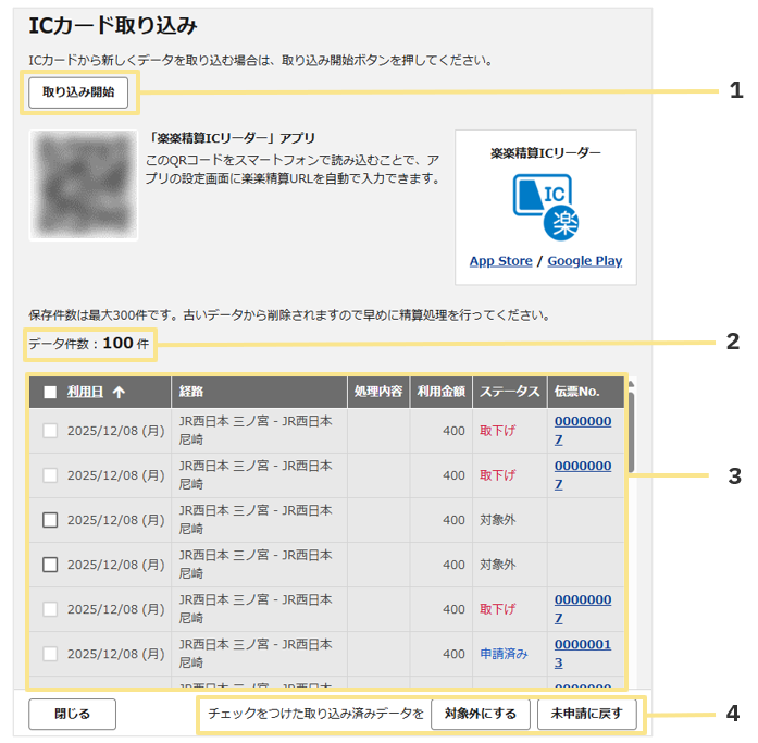 1504_seihin_01_20251223