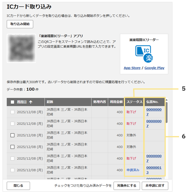 1504_seihin_02_20251223