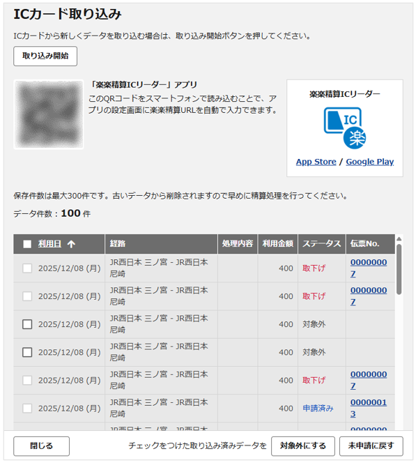 1504_seihin_03_20251223