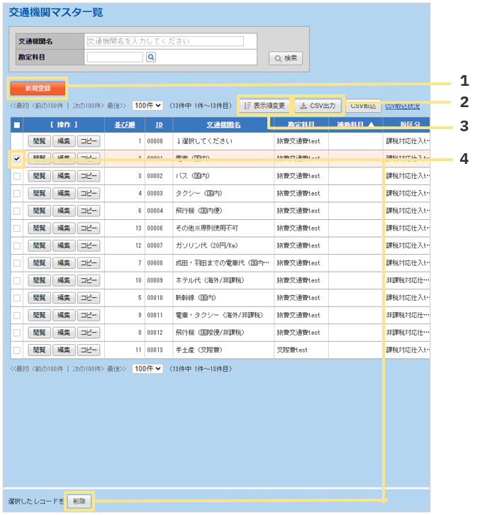 1543_seihin_04_20251225