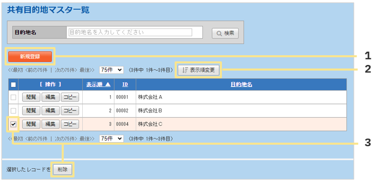 1568_seihin_03_20251223