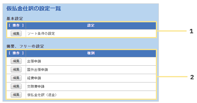 1573_seihin_02_20251225