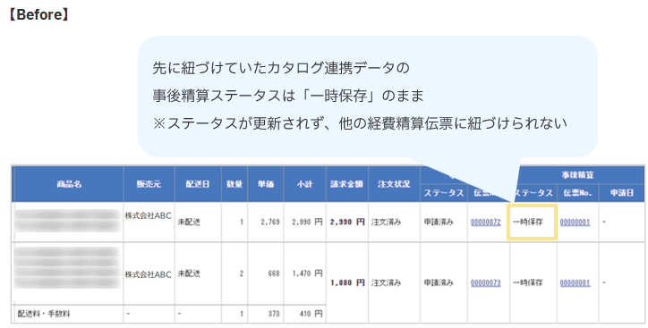 5806_seihin_04_20250814