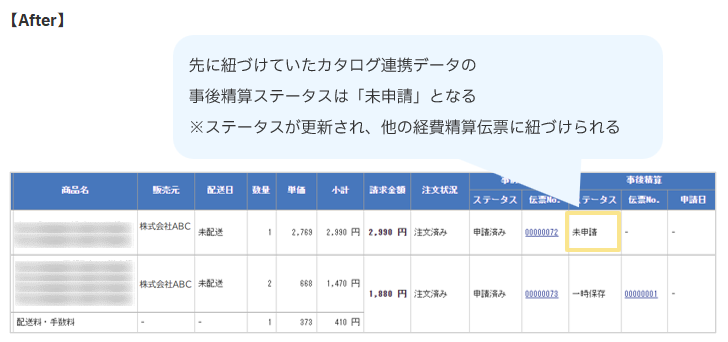 5806_seihin_05_20250814
