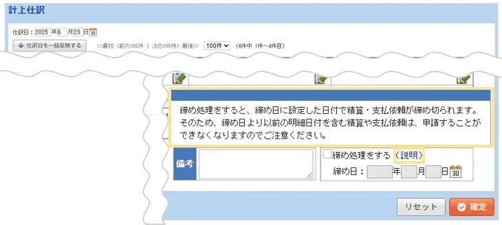 5810_seihin_04_20250814