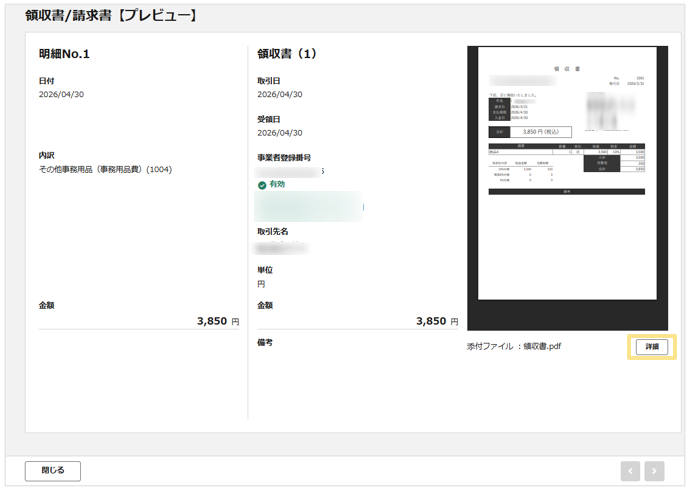 4052_seihin_04_20260414