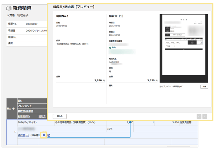 4052_seihin_03_20260414