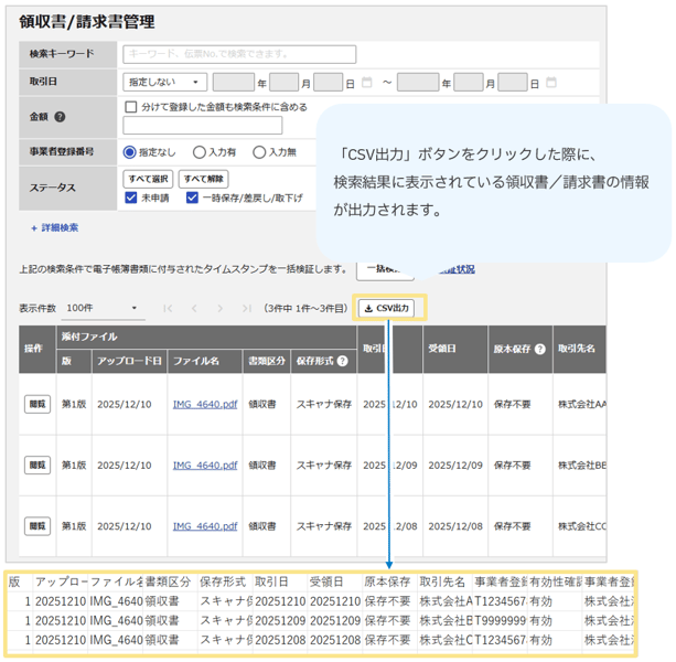 4054_seihin_03_20260114