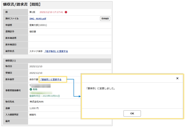 4054_seihin_04_20260114