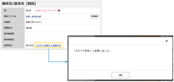 4054_seihin_08_20260114
