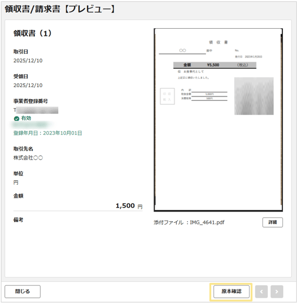 4054_seihin_21_20260114