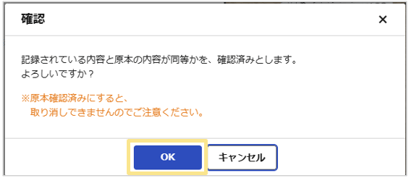 4054_seihin_22_20260114