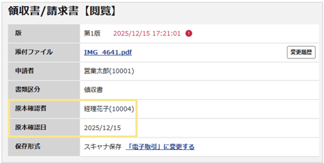 4054_seihin_23_20260114