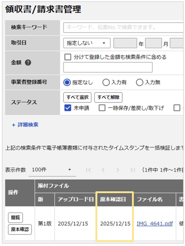 4054_seihin_24_20260114