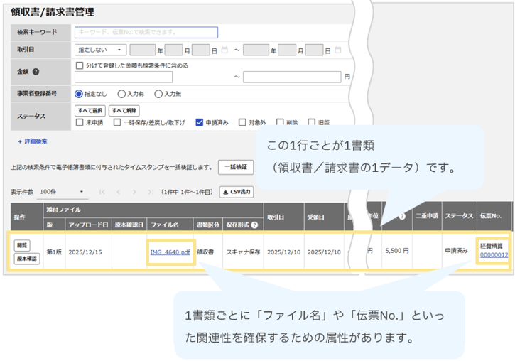4054_seihin_25_20260114