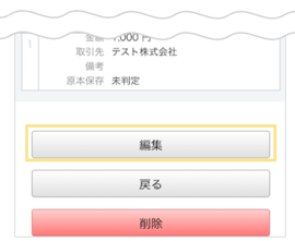 4081_seihin_17_20251223