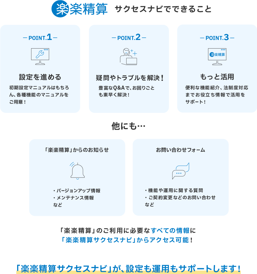content_section_howto_point (1)