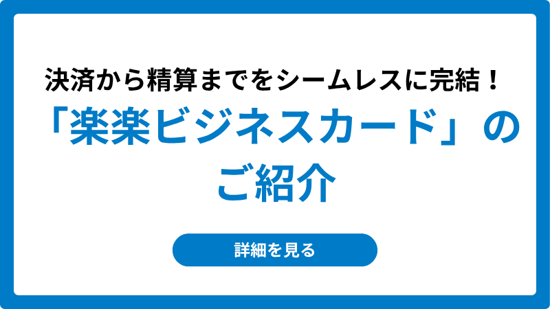 top_image_ビジネスカード紹介_20260604
