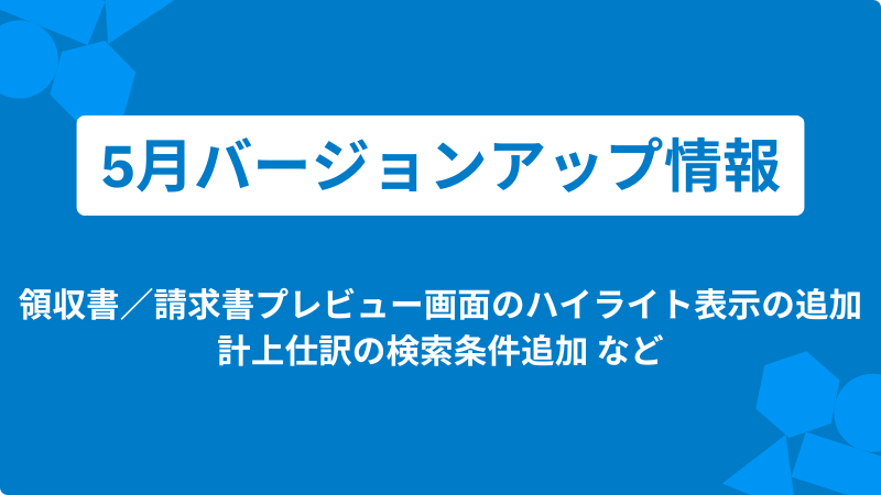 top_image_v12.0（当日周知）_20260518