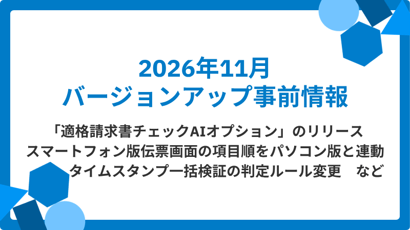 top_image_v12.2(事前周知)