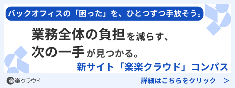 コンパス周知バナー_20260605