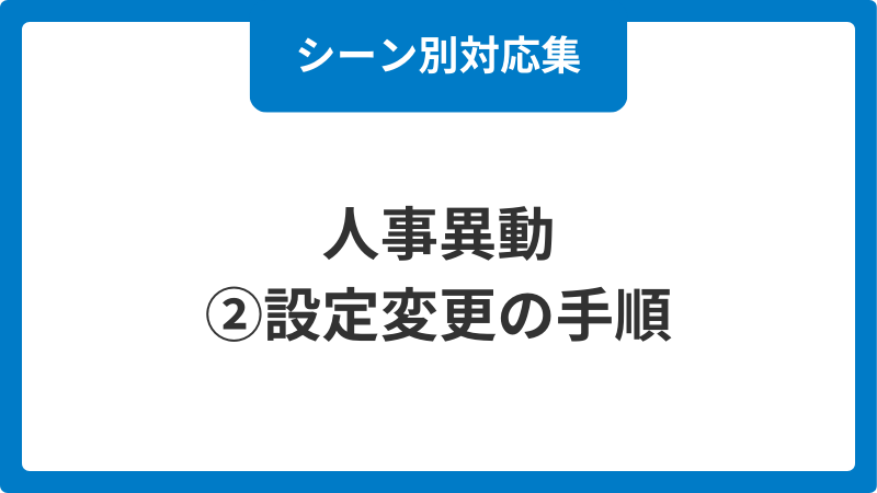 scenebetsu_image_04_20251120