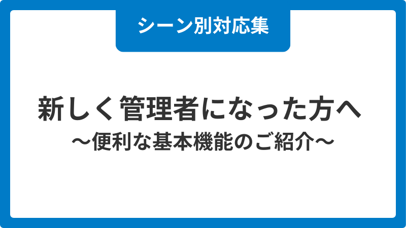 scenebetsu_image_05_20251120