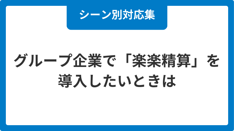 scenebetsu_image_07_20251120