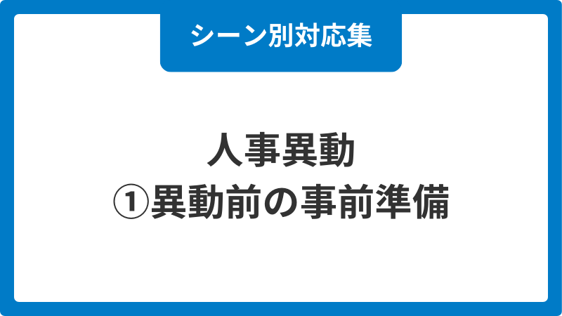 scenebetsu_image_08_20251120