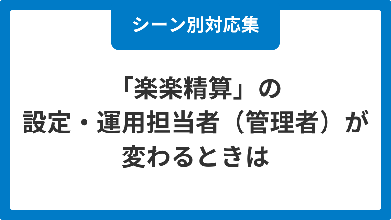 scenebetsu_image_09_20251120