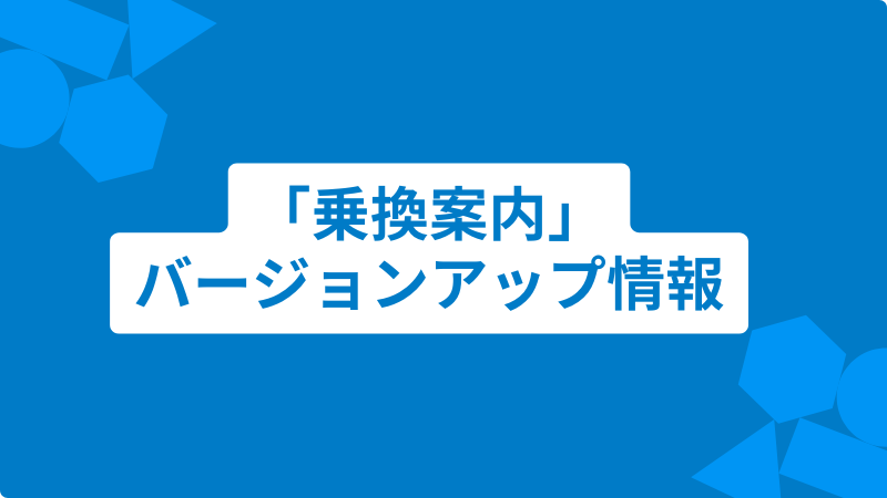 norikaeannai_version