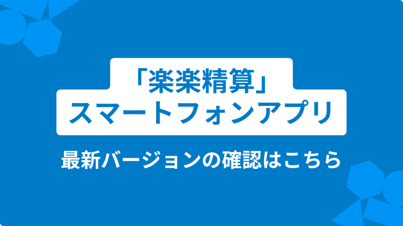 smartphone_version